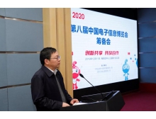 八大領域、九大專業(yè)展館，CITE2020瞄準智慧產(chǎn)業(yè)新趨勢！