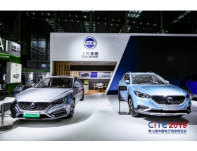 深圳電子展-上汽集團(tuán)
