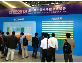 深圳電子展-展區(qū)引導(dǎo)圖