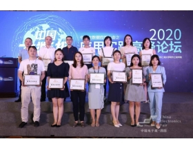 中國大數(shù)據(jù)應(yīng)用大會高峰論壇