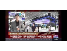 電信、計算機和信息服務專題展時間確定了！