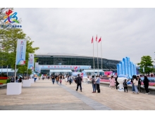 數字中國建設峰會