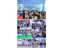 2025世界機器人大會：智啟未來，全球共探機器人產(chǎn)業(yè)新圖景