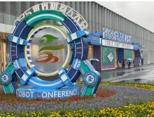 2025世界機器人大會今日在京閉幕